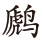 pagenumber_ebook=22,pagenumber_book=11