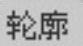 978-7-111-44409-1-Chapter09-295.jpg
