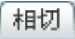 978-7-111-44409-1-Chapter08-586.jpg