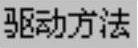 978-7-111-49469-0-Chapter05-482.jpg