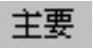 978-7-111-49469-0-Chapter08-144.jpg