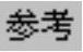 978-7-111-49469-0-Chapter04-433.jpg