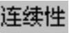 978-7-111-49526-0-Chapter20-161.jpg