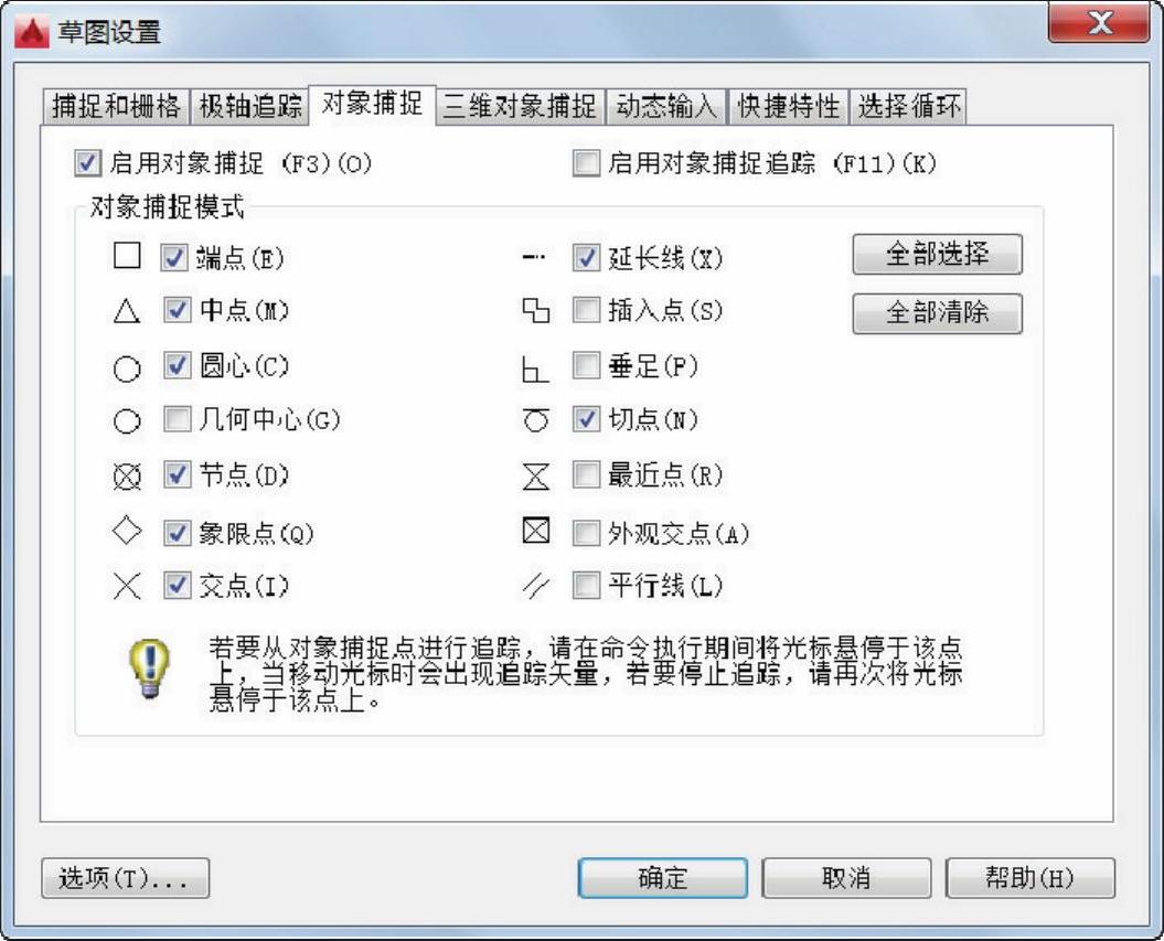 978-7-111-52170-9-Chapter01-125.jpg