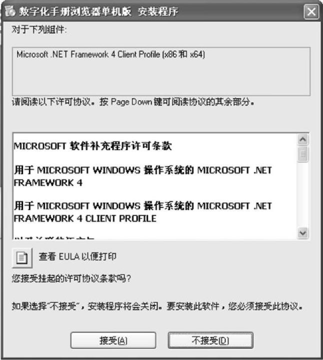 978-7-111-52084-9-Chapter01-2.jpg