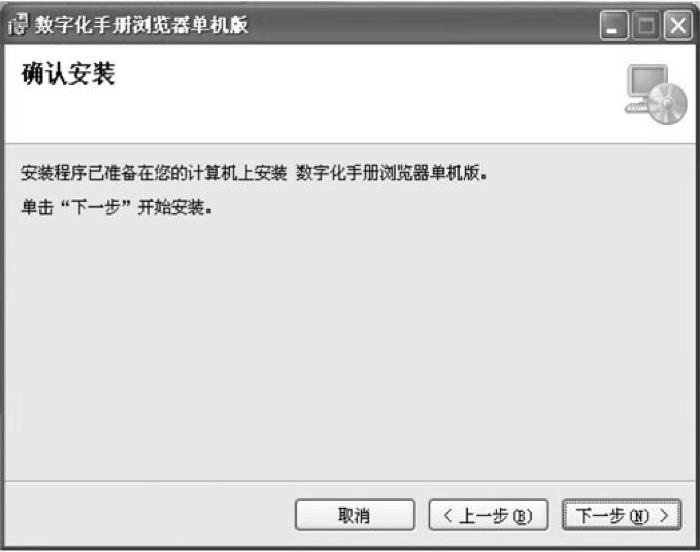 978-7-111-52084-9-Chapter01-6.jpg