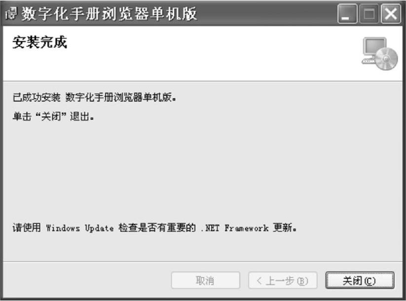 978-7-111-52084-9-Chapter01-8.jpg