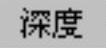 978-7-111-49526-0-Chapter20-1041.jpg