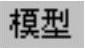 978-7-111-49526-0-Chapter06-5.jpg