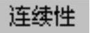 978-7-111-49526-0-Chapter08-144.jpg