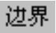 978-7-111-49526-0-Chapter06-131.jpg