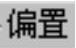 978-7-111-49526-0-Chapter08-25.jpg