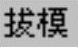 978-7-111-49526-0-Chapter18-739.jpg