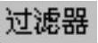 978-7-111-49526-0-Chapter18-751.jpg