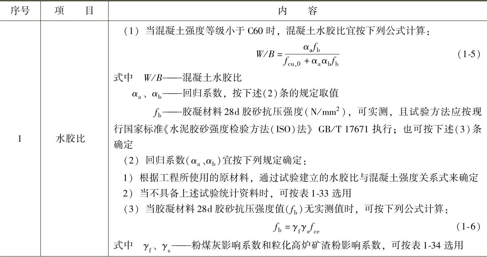 978-7-111-42581-6-Chapter01-53.jpg