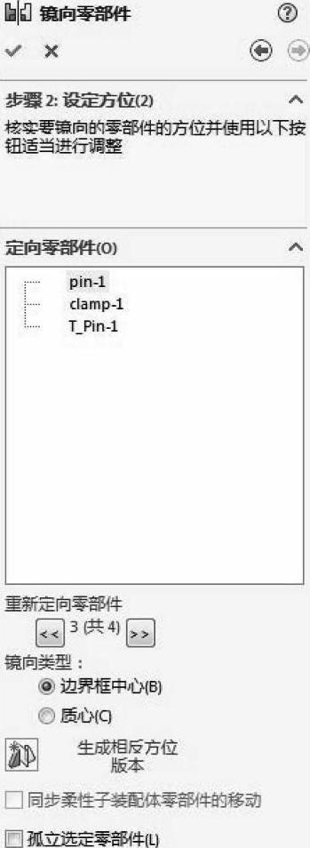 978-7-111-56178-1-Chapter03-61.jpg