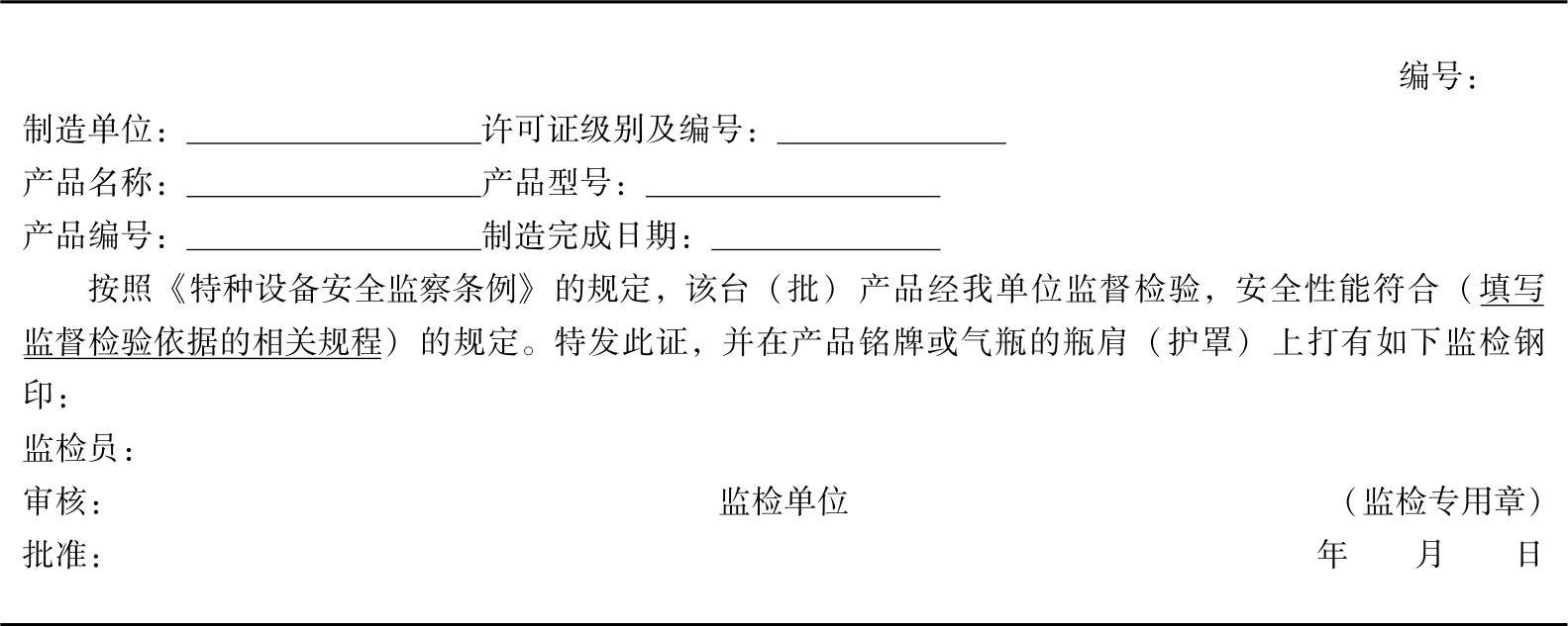 978-7-111-40021-9-Chapter03-55.jpg