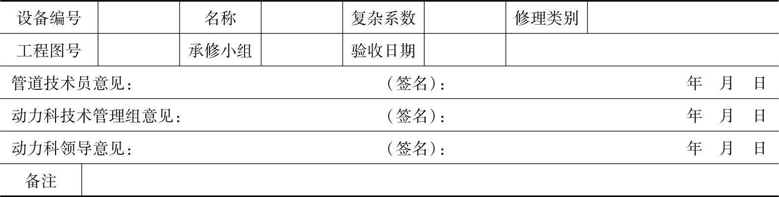 978-7-111-40021-9-Chapter05-35.jpg