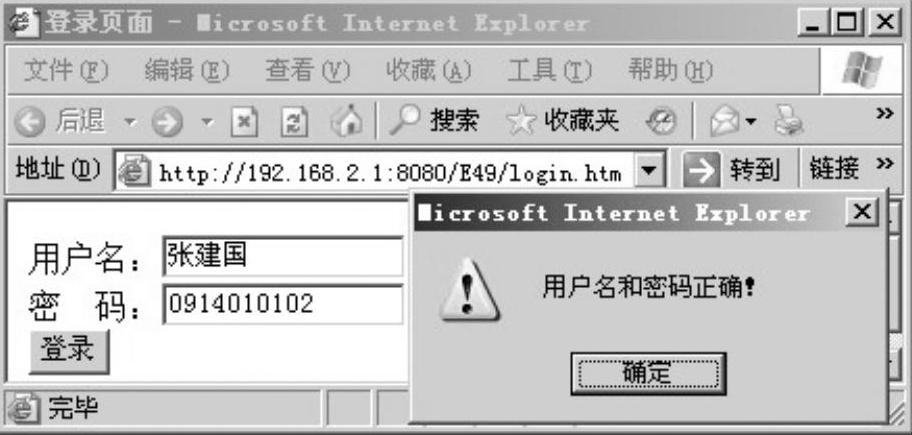 978-7-111-38219-5-Chapter05-8.jpg