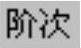 978-7-111-48728-9-Chapter05-296.jpg