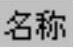 978-7-111-48728-9-Chapter04-1436.jpg