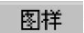 978-7-111-48728-9-Chapter06-431.jpg