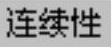 978-7-111-48728-9-Chapter05-292.jpg