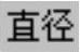 978-7-111-48728-9-Chapter04-1532.jpg