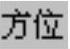978-7-111-46323-8-Chapter03-787.jpg