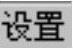 978-7-111-46323-8-Chapter04-1343.jpg