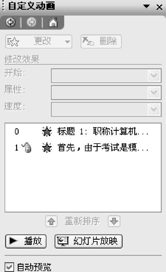 978-7-111-41429-2-Chapter06-22.jpg