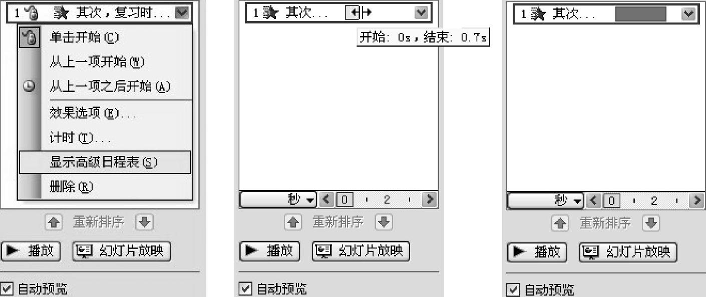 978-7-111-41429-2-Chapter06-32.jpg