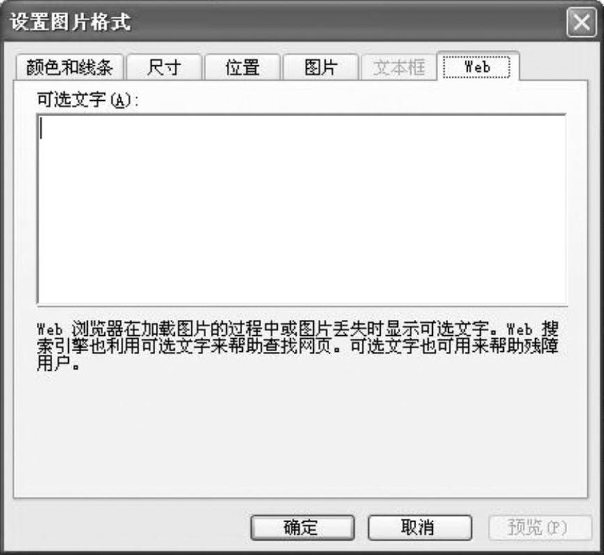 978-7-111-41429-2-Chapter03-168.jpg