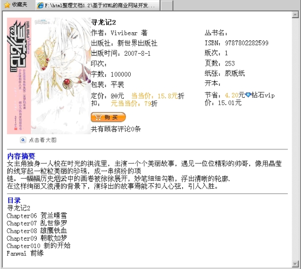 pagenumber_ebook=66,pagenumber_book=55