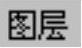 978-7-111-50520-4-Chapter15-204.jpg
